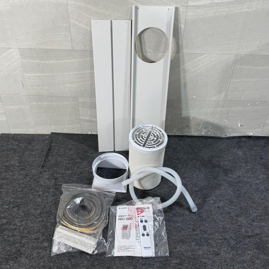 山善 移動式クーラー REC-S20 冷房 エアコン 2025年製 d4596