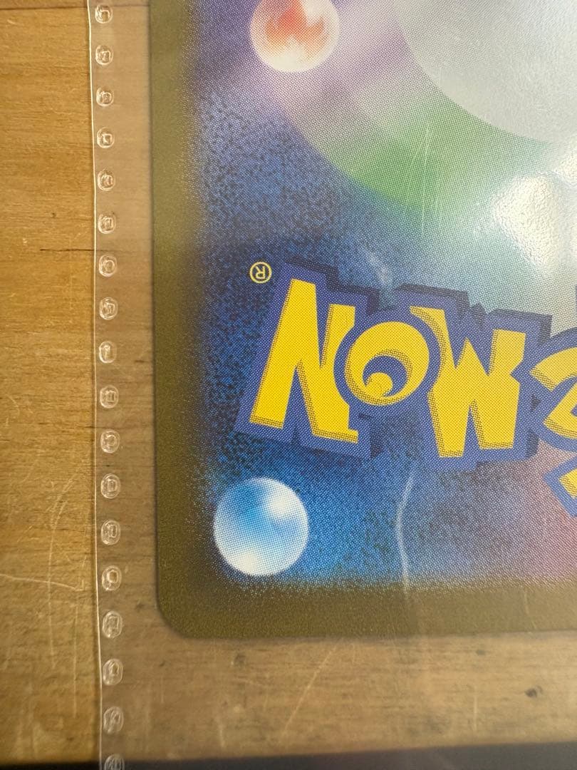 ニ*ロ様 ゼイユ SAR 極美品 センタリング良好