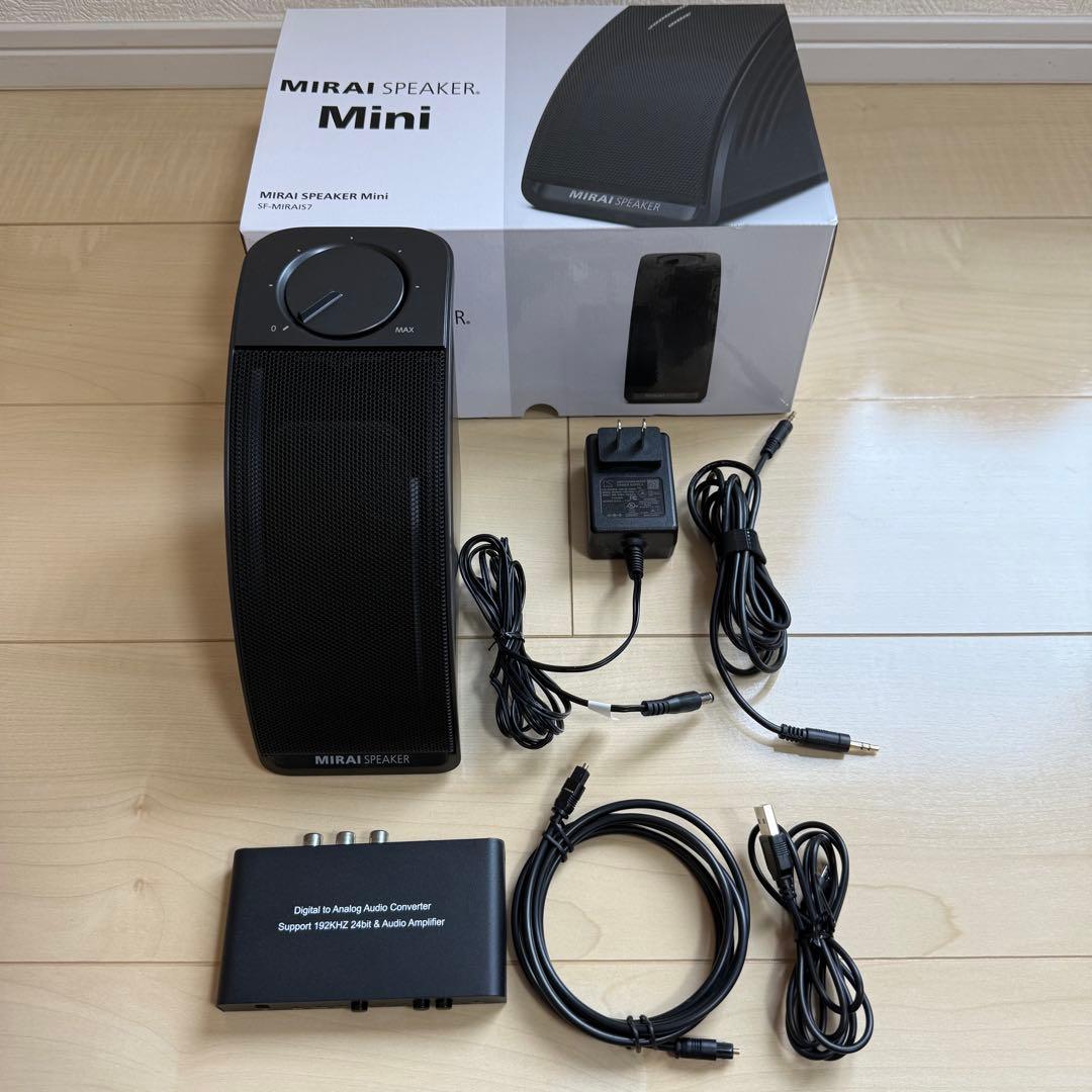 MIRAI SPEAKER Mini + デジタル/アナログ変換器付き