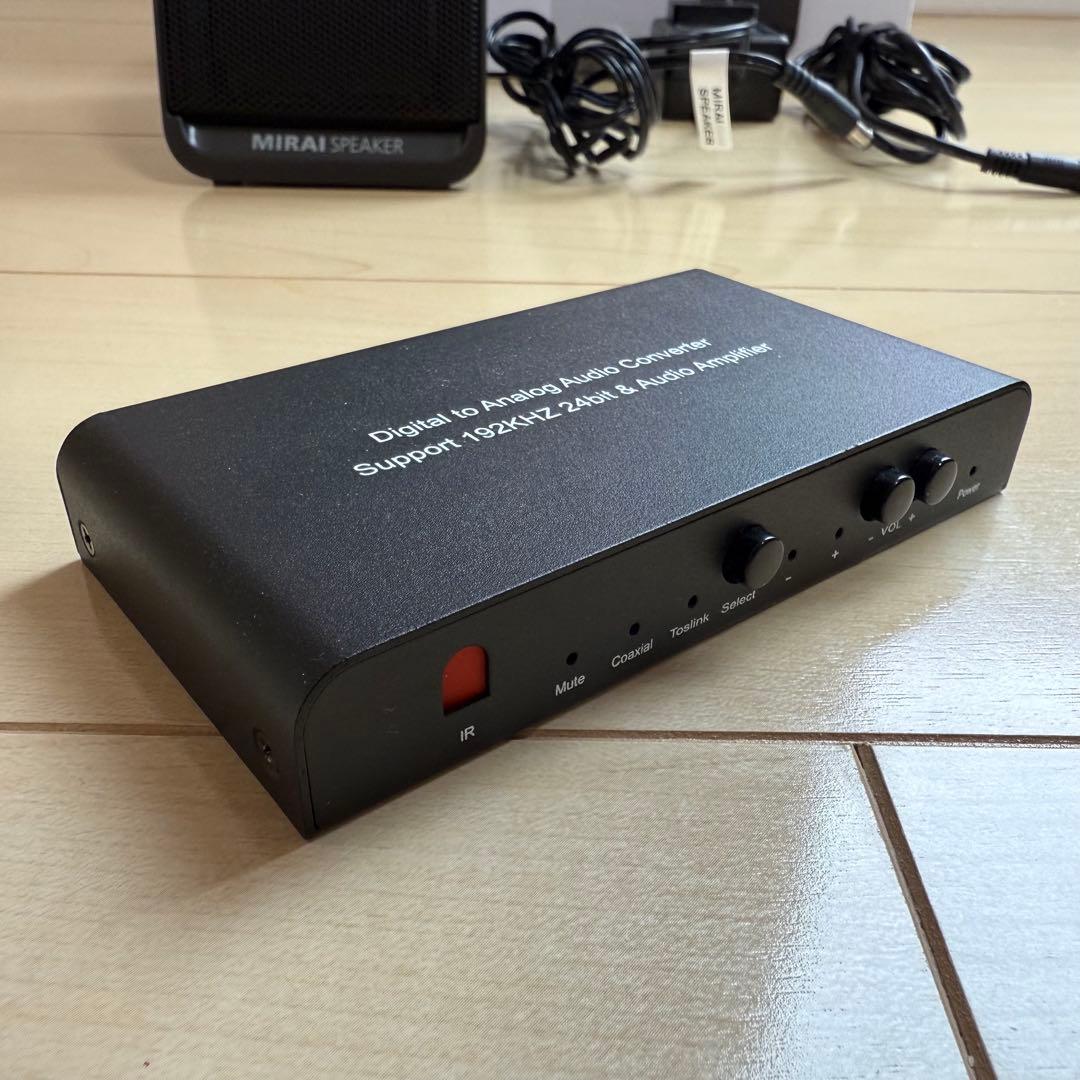 MIRAI SPEAKER Mini + デジタル/アナログ変換器付き