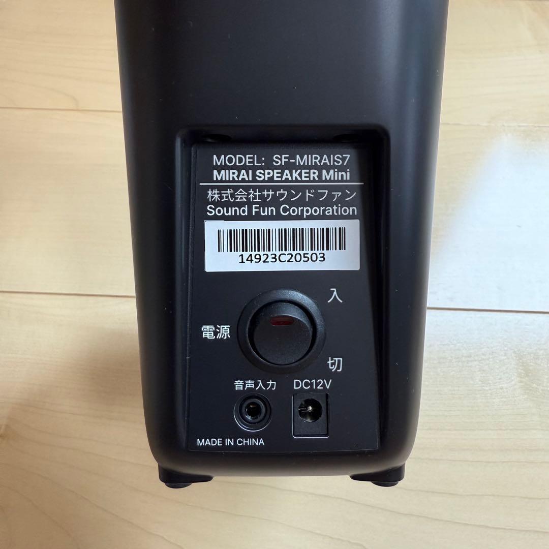 MIRAI SPEAKER Mini + デジタル/アナログ変換器付き