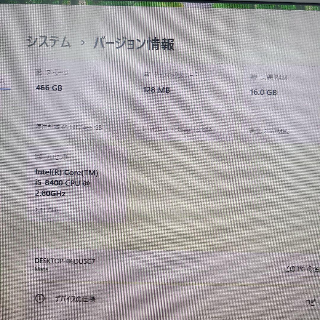 2019年出荷モデル【Core i5大容量500GBSSD】メモリ増設16GB