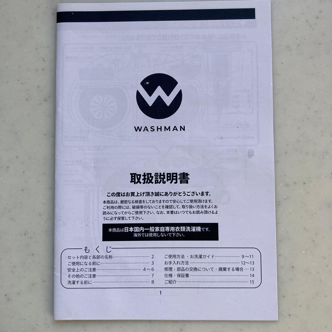 2槽式洗濯機小型洗濯機　ウォッシュマン　TOM-05 w 2023年製造