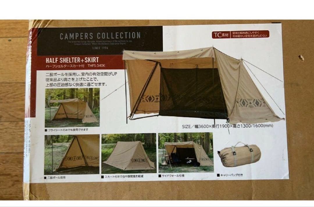 family TCハーフシェルタースカート付き 二股ポール 山善