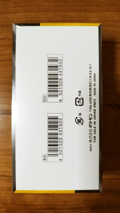 ポケモンカード MEGAドリームex シュリンク付き 未開封