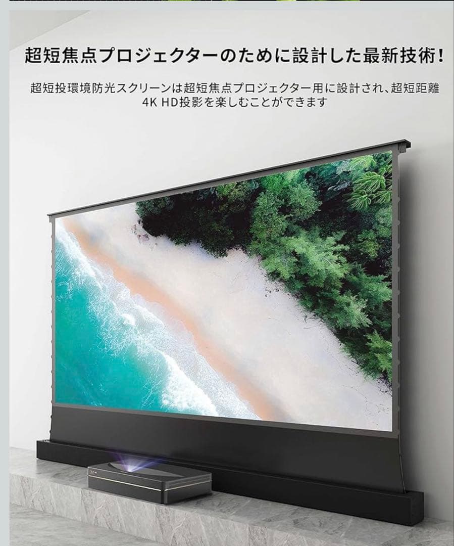 4K プロジェクター スクリーン 超短焦点 100インチ