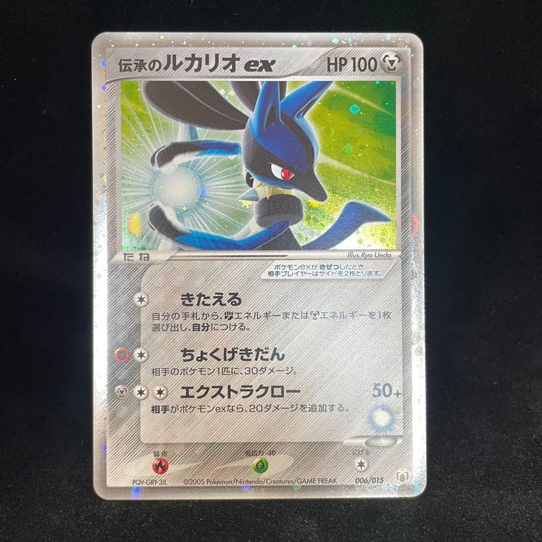 【ポケカ】伝承のルカリオex 006/015