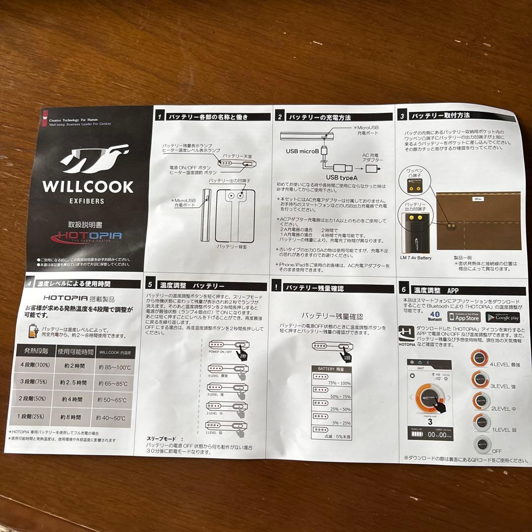 WILLCOK HO-ON ポータブルレンジバック