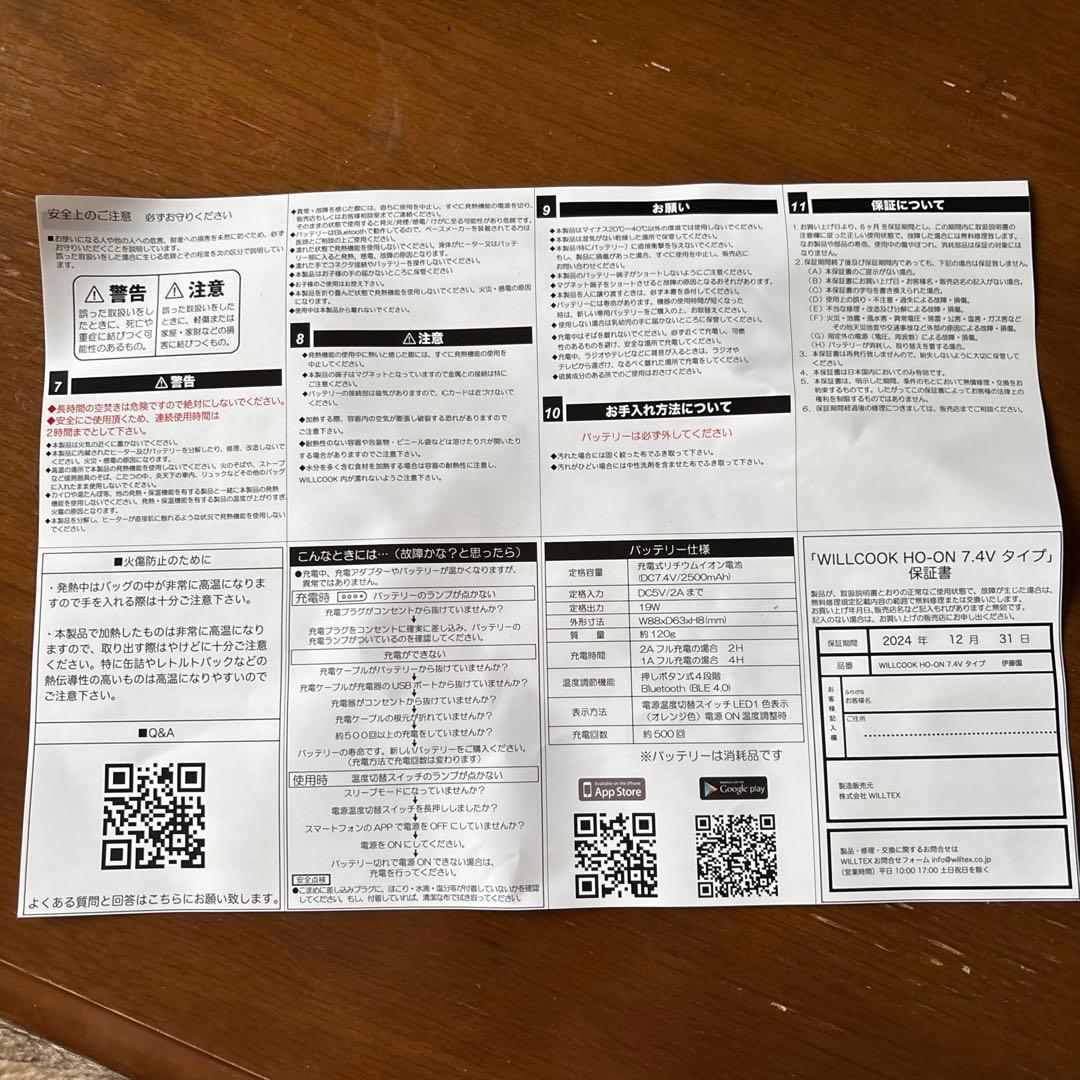 WILLCOK HO-ON ポータブルレンジバック