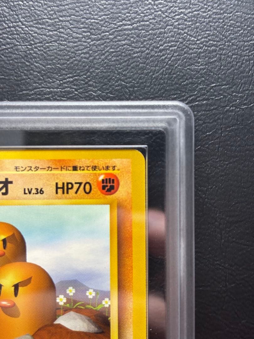 【ARS10】ダグトリオ 旧裏 拡張パック第1弾