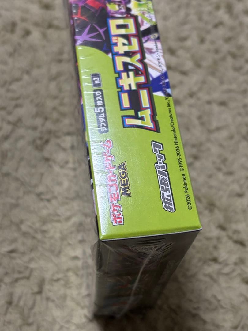 【シュリンク付】ムニキスゼロ　1BOX