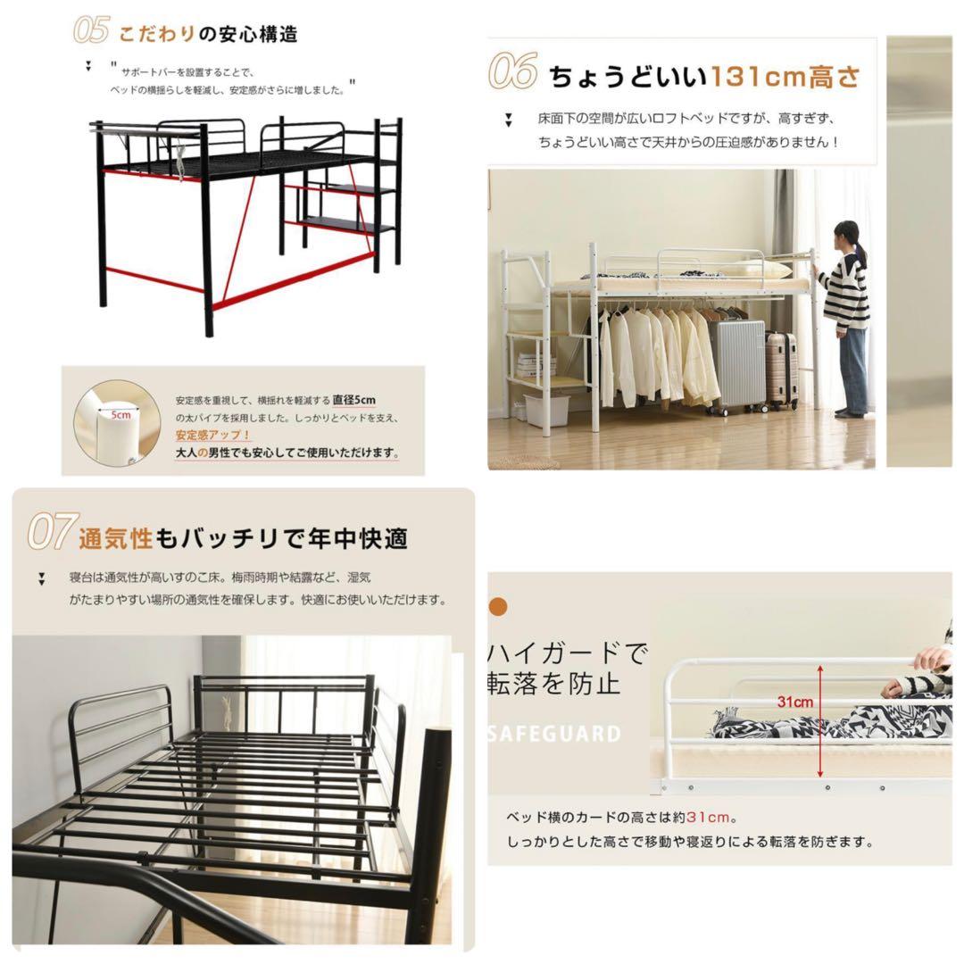 ロフトベッド　階段付き　パイプベッド　シングル　システムベッド　ホワイト