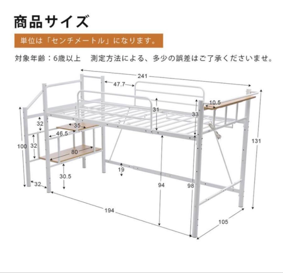 ロフトベッド　階段付き　パイプベッド　シングル　システムベッド　ホワイト