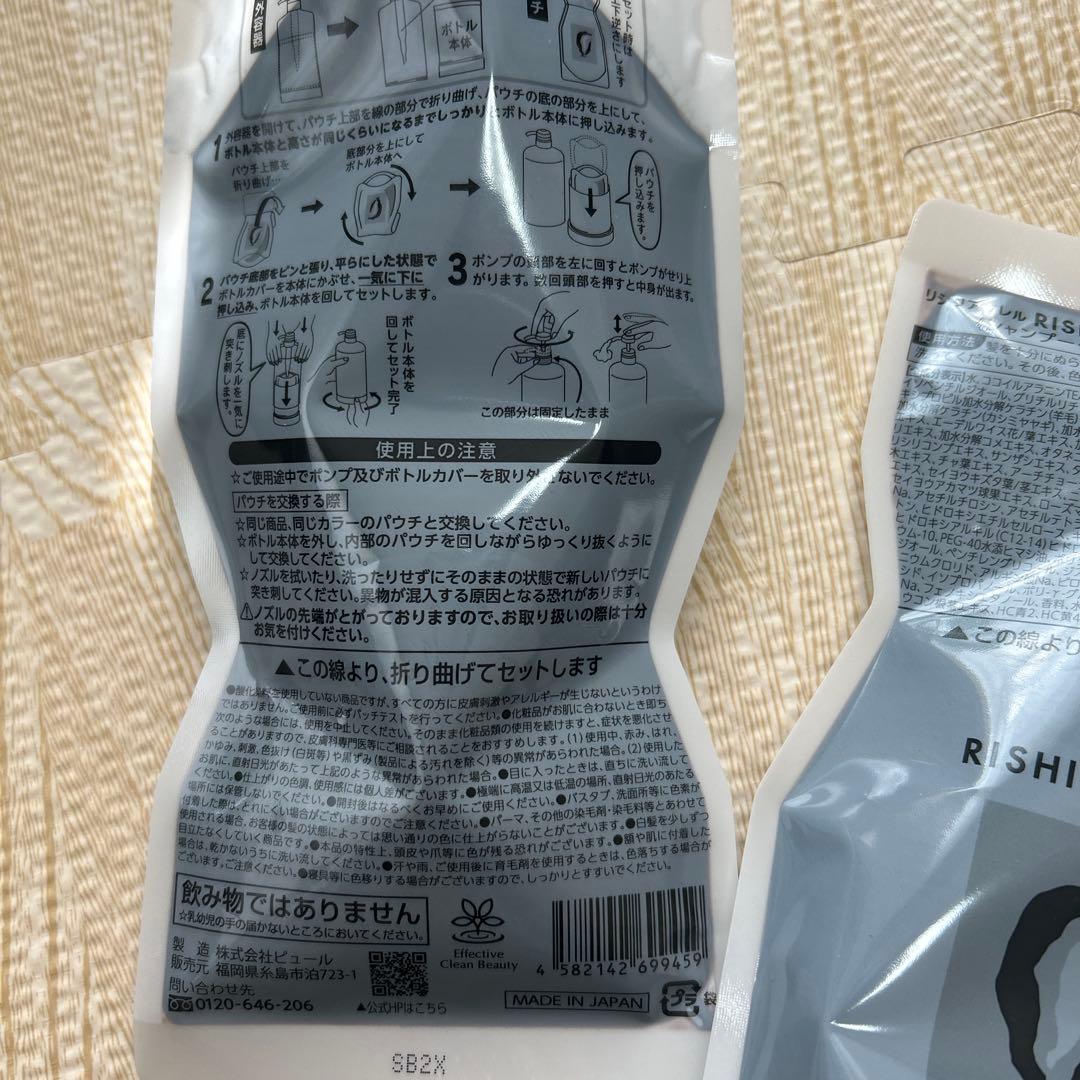 RISHIRIA Furel カラーシャンプー 3個セット　ボトル無は更に値引可