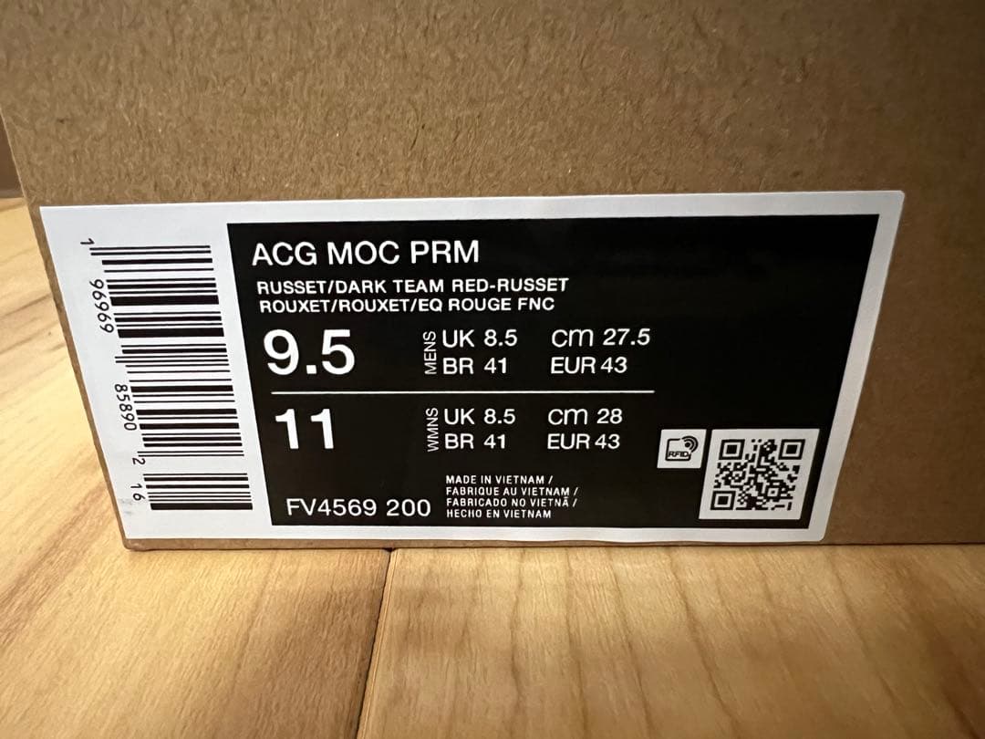 Nike ACG Moc PRM Russet 27.5㎝