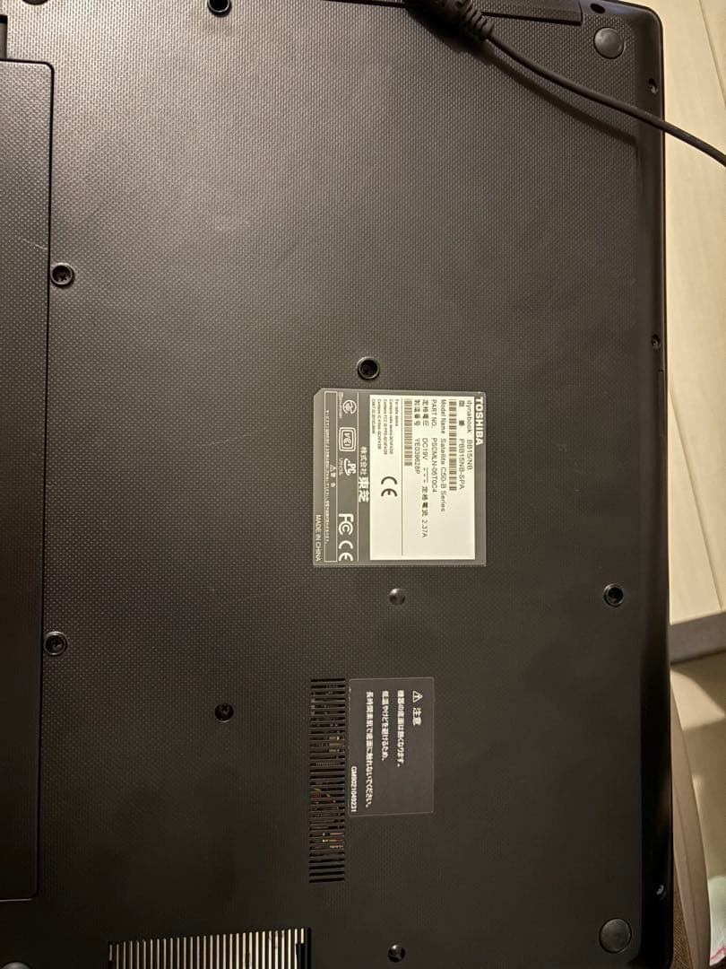 dynabook ノートパソコン ※説明お読みください