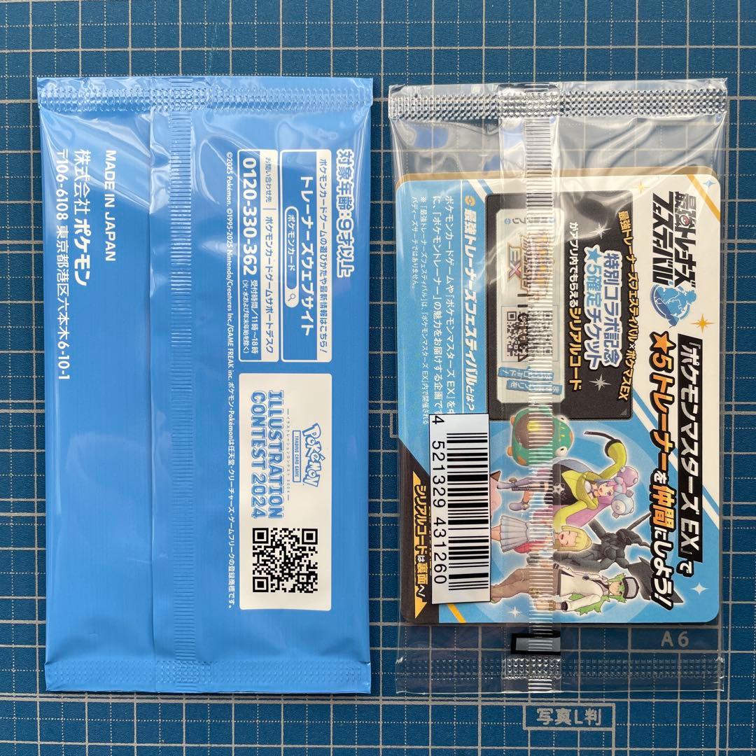 ポケモンカードゲーム　AR プロモカード まとめ売り