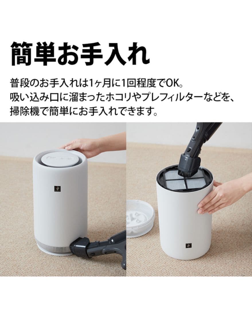 シャープ 空気清浄機 FU-PC01-W プラズマクラスター7000