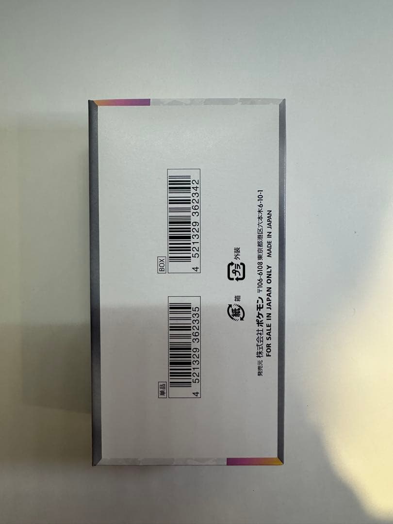 テラスタルフェスex 未開封 1BOX シュリンクなし ペリペリあり OPP袋付