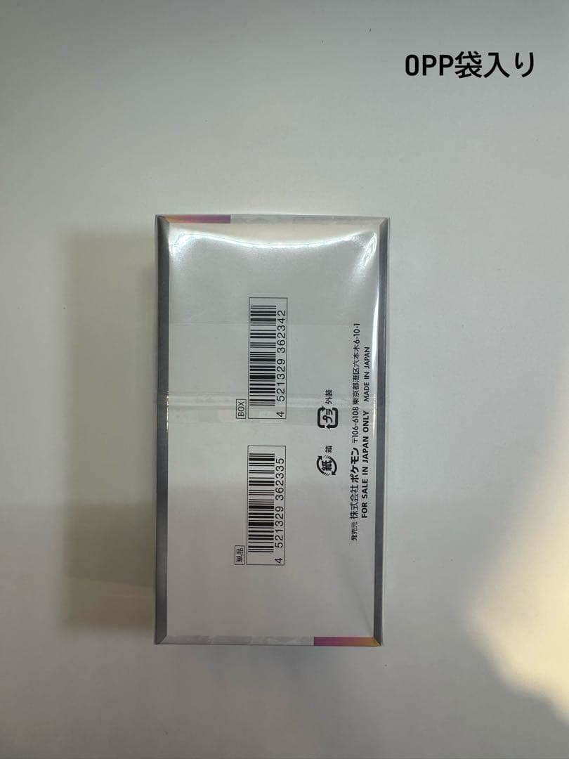 テラスタルフェスex 未開封 1BOX シュリンクなし ペリペリあり OPP袋付