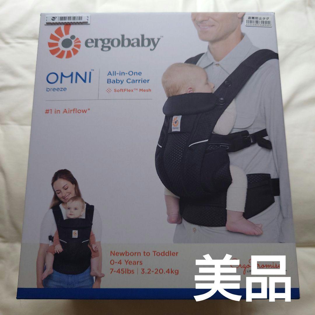 エルゴベビー オムニブリーズ ブラック 抱っこ紐 ポーチ付日本正規品