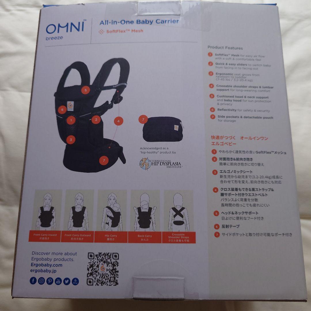 エルゴベビー オムニブリーズ ブラック 抱っこ紐 ポーチ付日本正規品