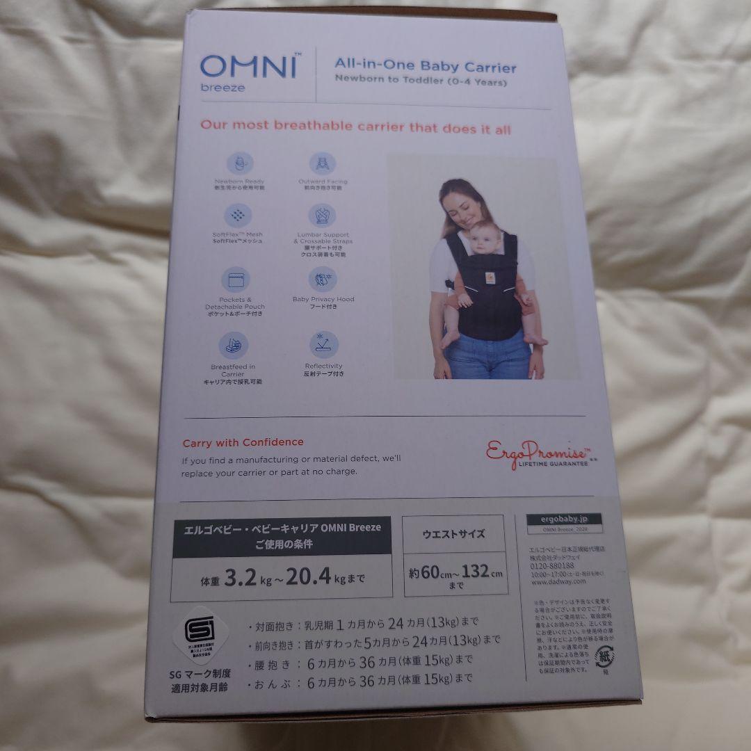 エルゴベビー オムニブリーズ ブラック 抱っこ紐 ポーチ付日本正規品