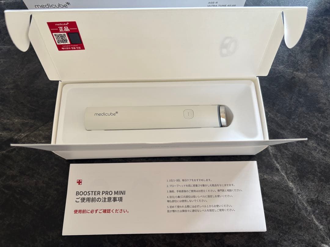 新品未使用　medicube AGE-R ブースタープロミニ　美顔器　韓国