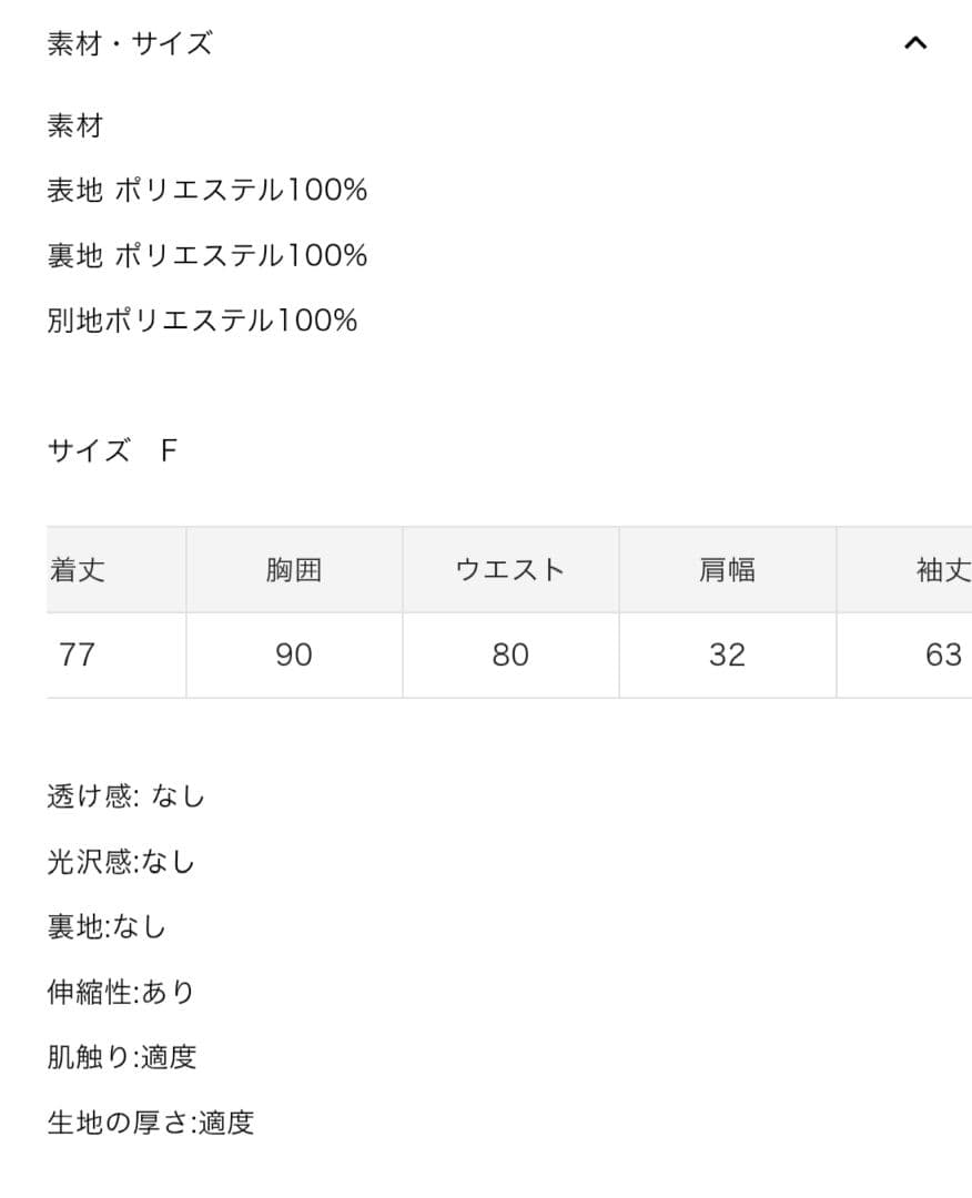 【正規品】 Bibiy DOROTHY PUFF DRESS BLACK