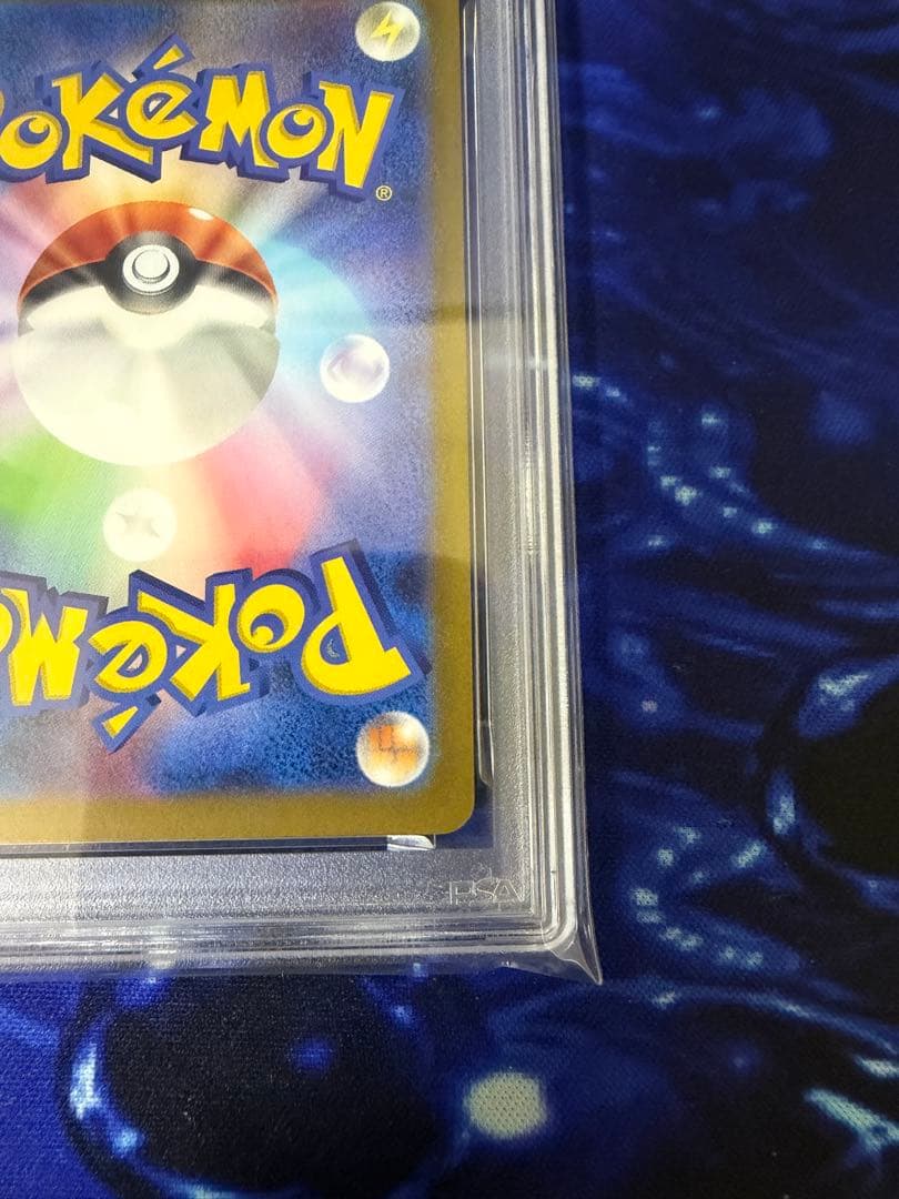 【PSA10】ピカチュウSV-P020マクドナルドプロモ②