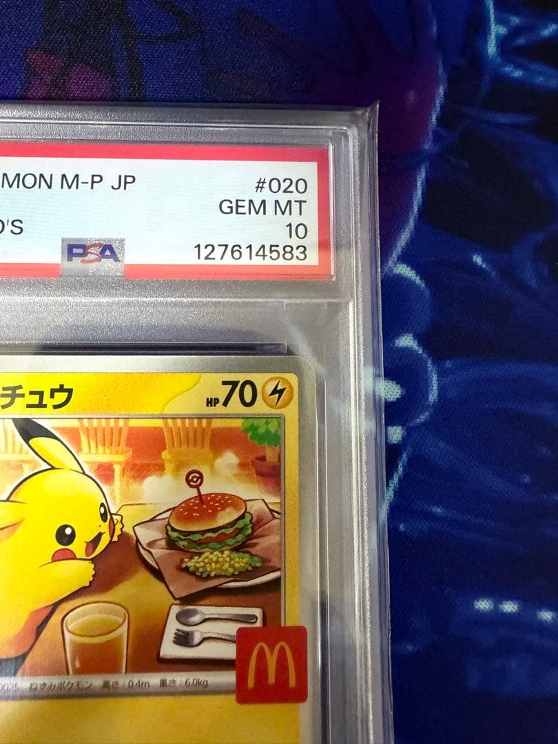 【PSA10】ピカチュウSV-P020マクドナルドプロモ②
