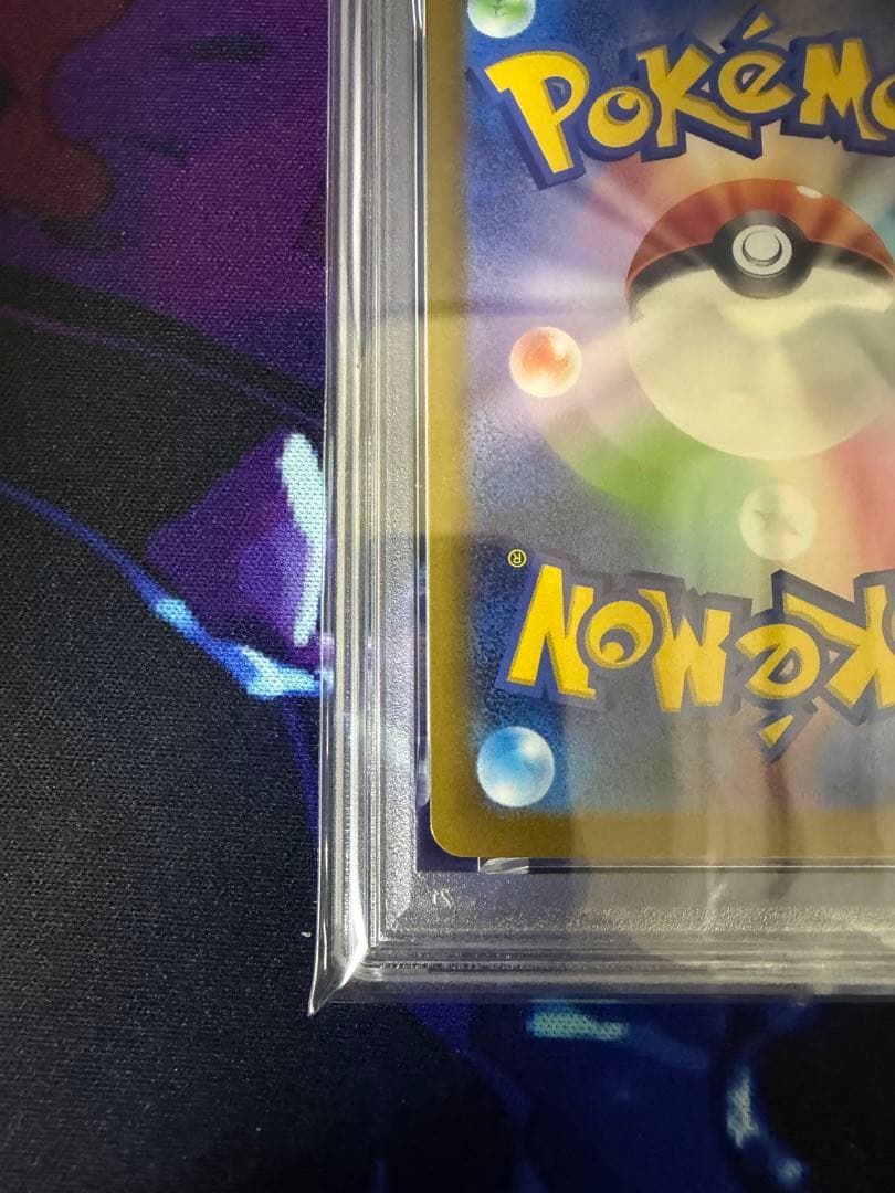 【PSA10】ピカチュウSV-P020マクドナルドプロモ②