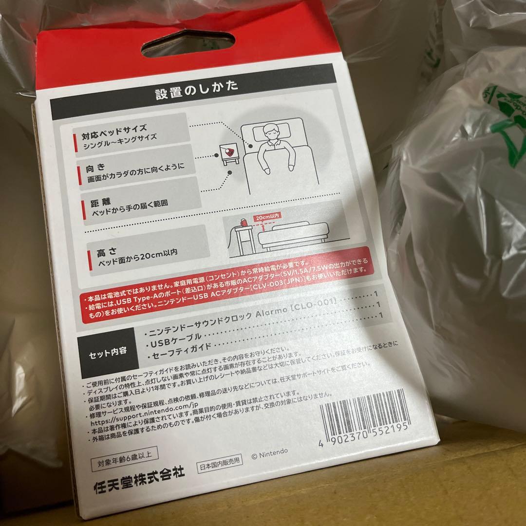 【新品未開封】アラーモ　任天堂　サウンドクロック　目覚まし時計