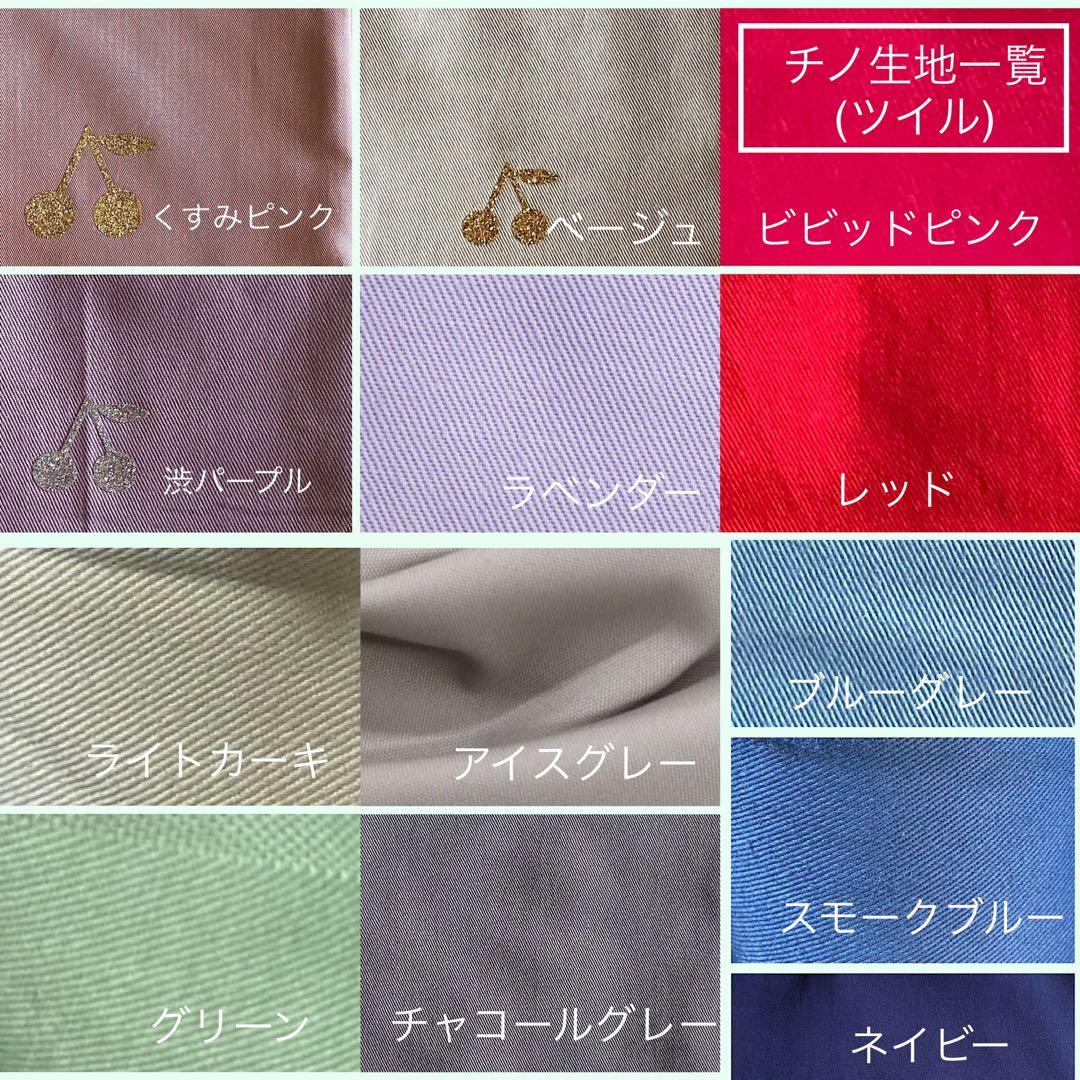 れおちゃん様★リバティプリント使用×さくらんぼワッペン入園入学アイテムオーダー