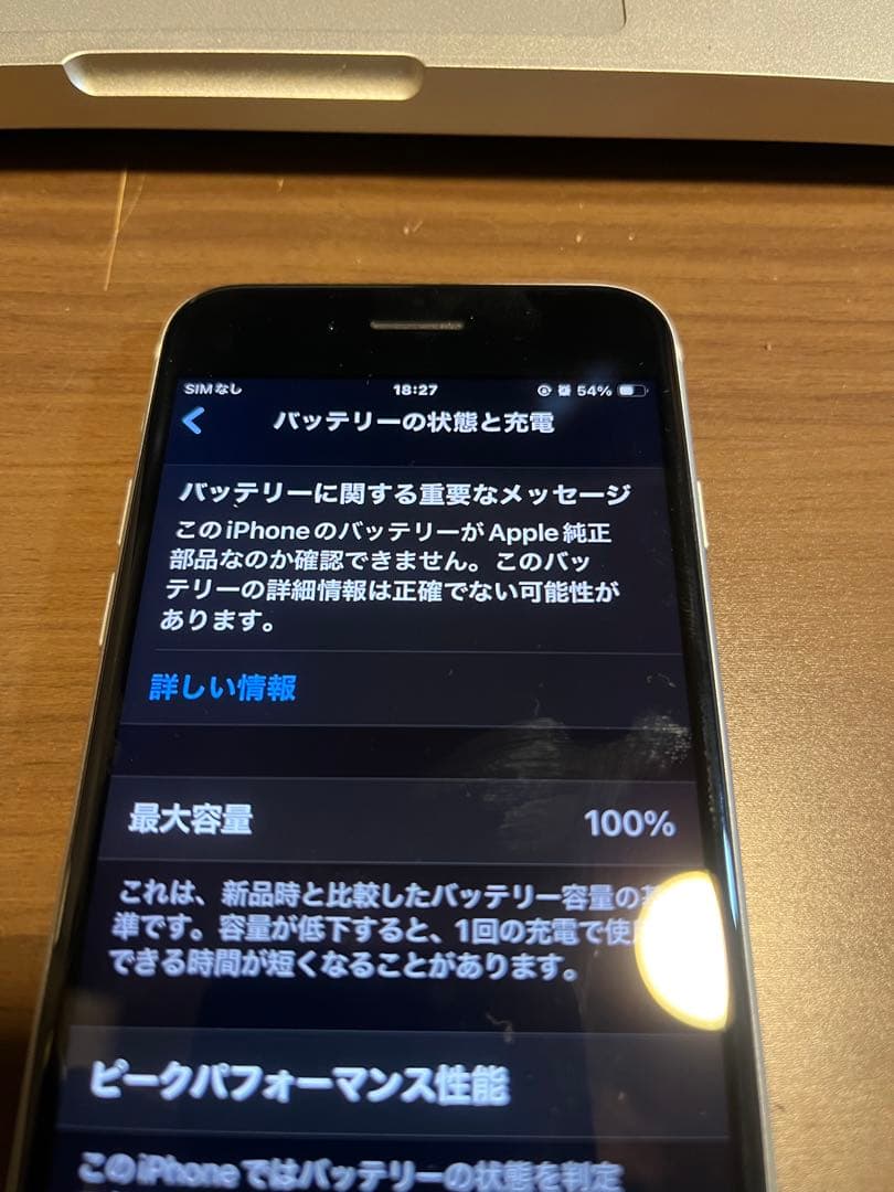 Apple iPhone se2 ホワイト simフリー