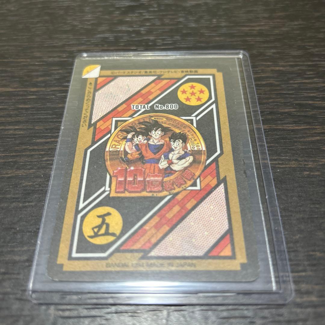 ドラゴンボール カードダス 10億枚突破記念カード No.154&155