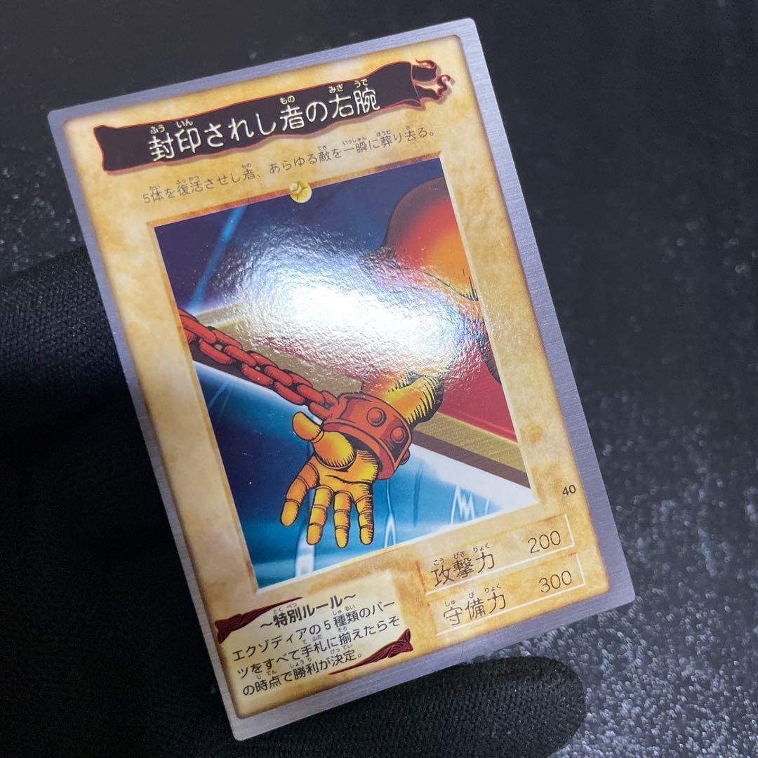 【美品５枚セット】　封印されしエクゾディア　綺麗