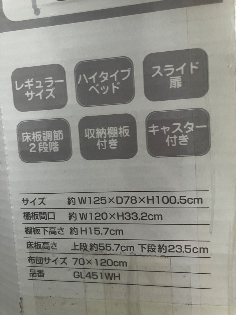 ベビー用寝具・ベッド Babybed Gloria GL451WH