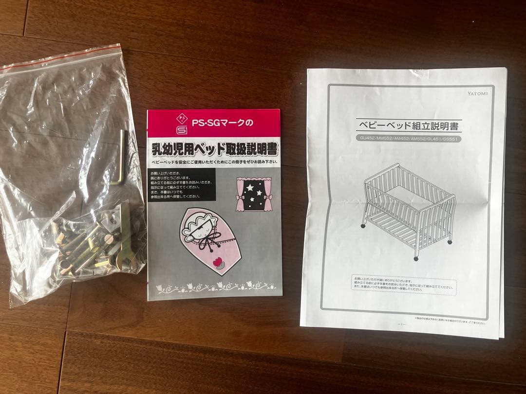 ベビー用寝具・ベッド Babybed Gloria GL451WH