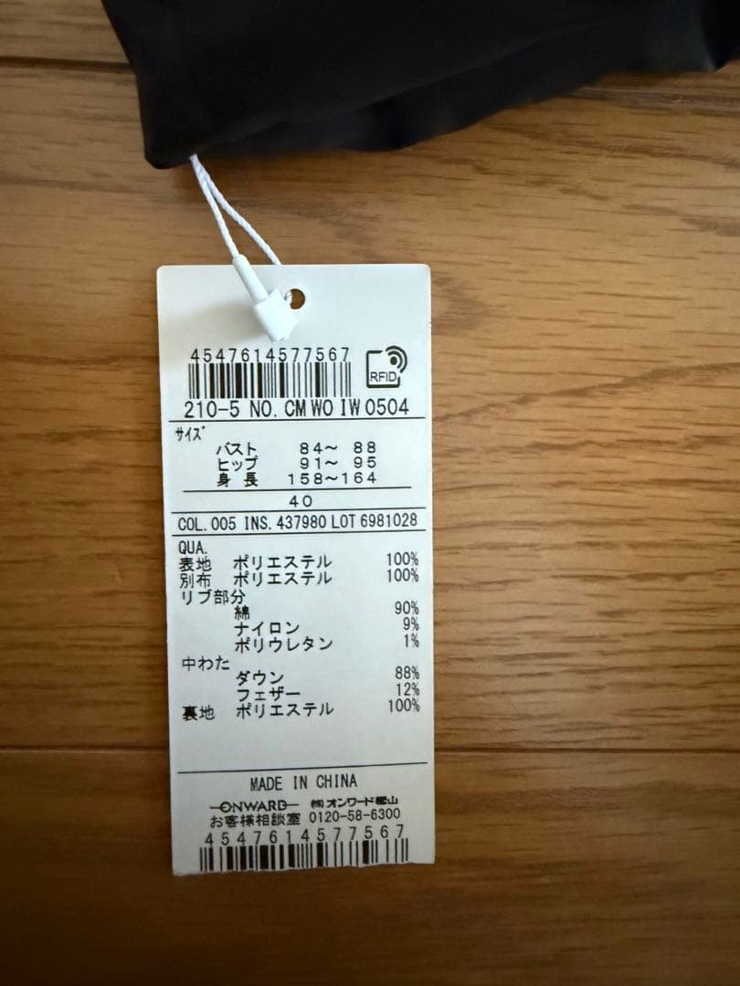 新品未使用タグ付き23区フード付き　ダウンジャットロング丈ブラック