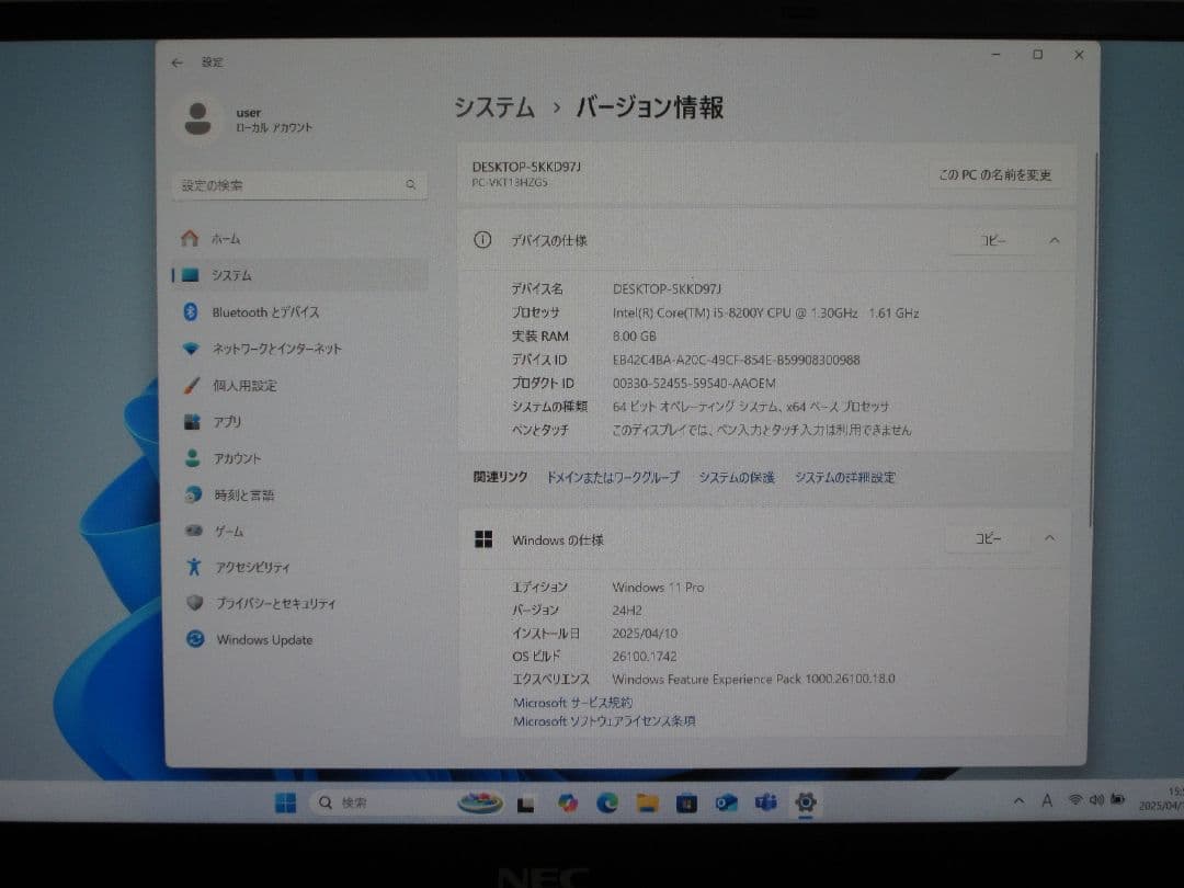 VersaPro 第8世代 Core-i5 8GB 128GB FHD ジャンク