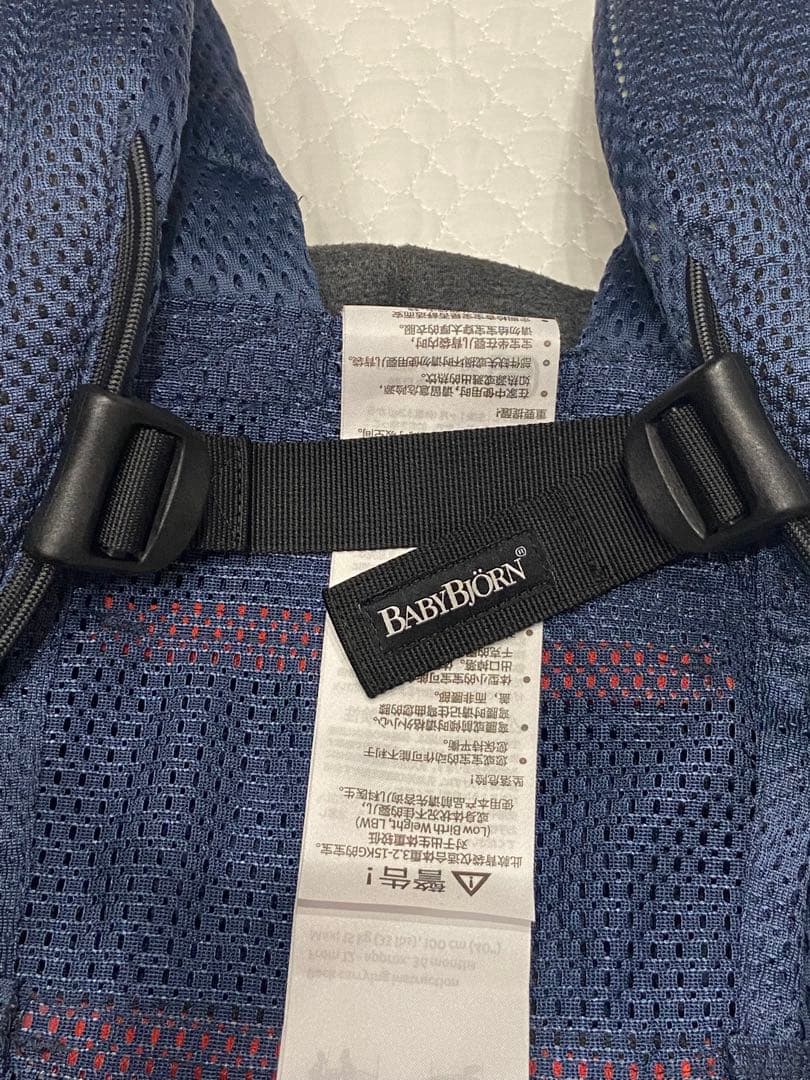 ベビービョルン　抱っこ紐　ハーモニー　ネイビーブルー