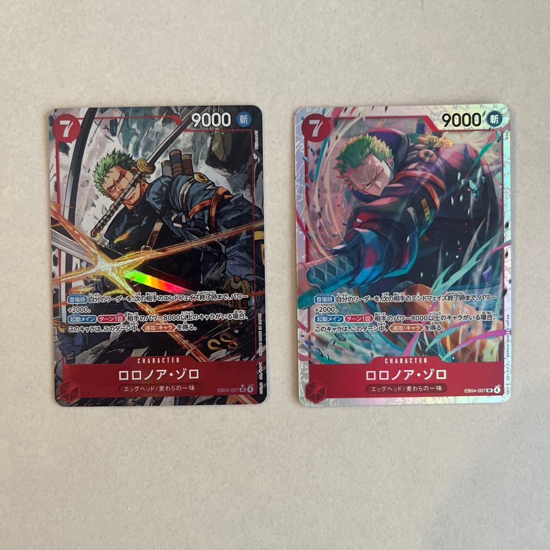 ロロノア・ゾロ SR パラレル SRセット　エッグヘッドクライシス