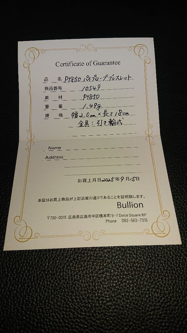 【新品同様】プラチナ パイプロープブレスレット幅2.0mm長さ18cm