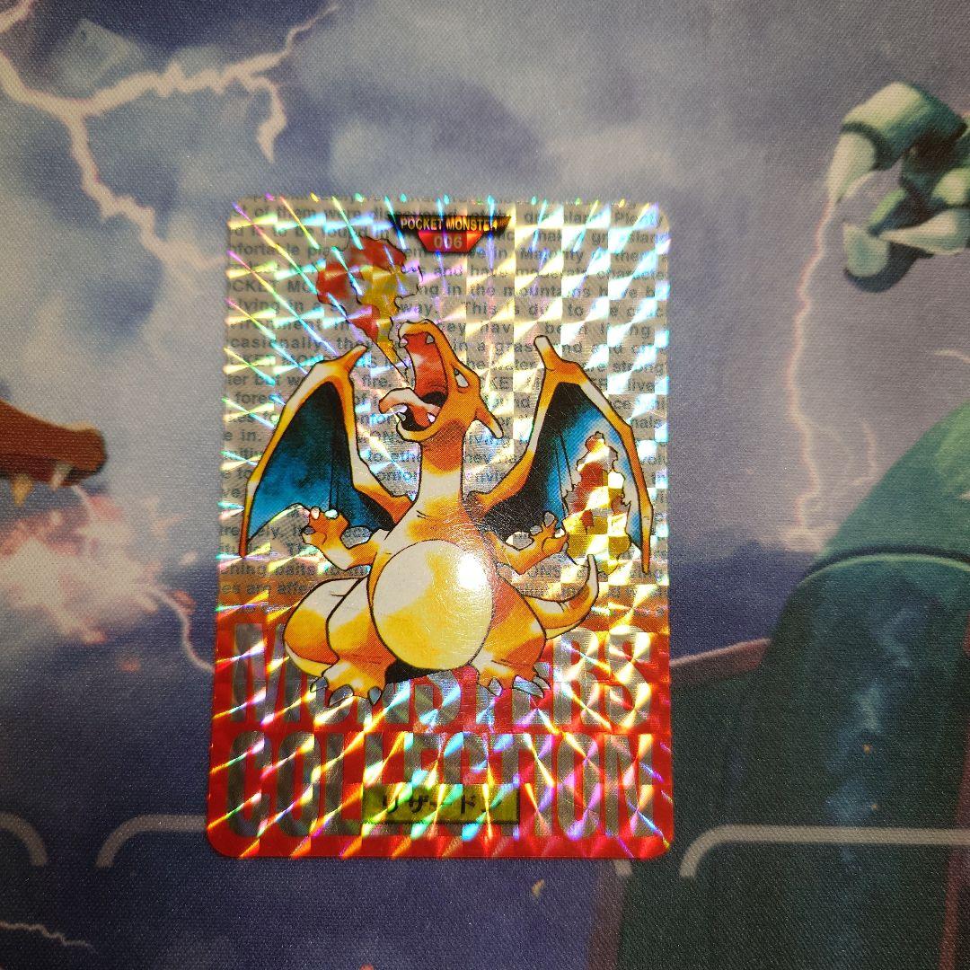 リザードン カードダス ポケモンカードダス　赤