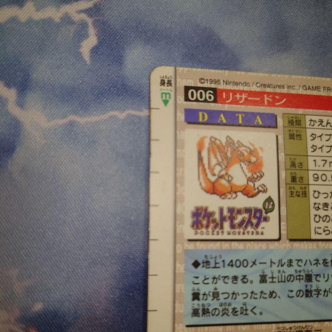 リザードン カードダス ポケモンカードダス　赤