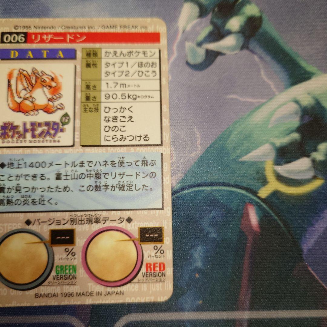 リザードン カードダス ポケモンカードダス　赤