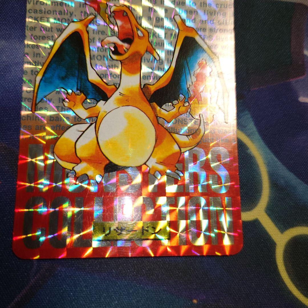 リザードン カードダス ポケモンカードダス　赤