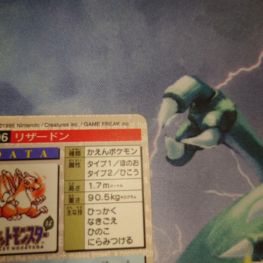 リザードン カードダス ポケモンカードダス　赤