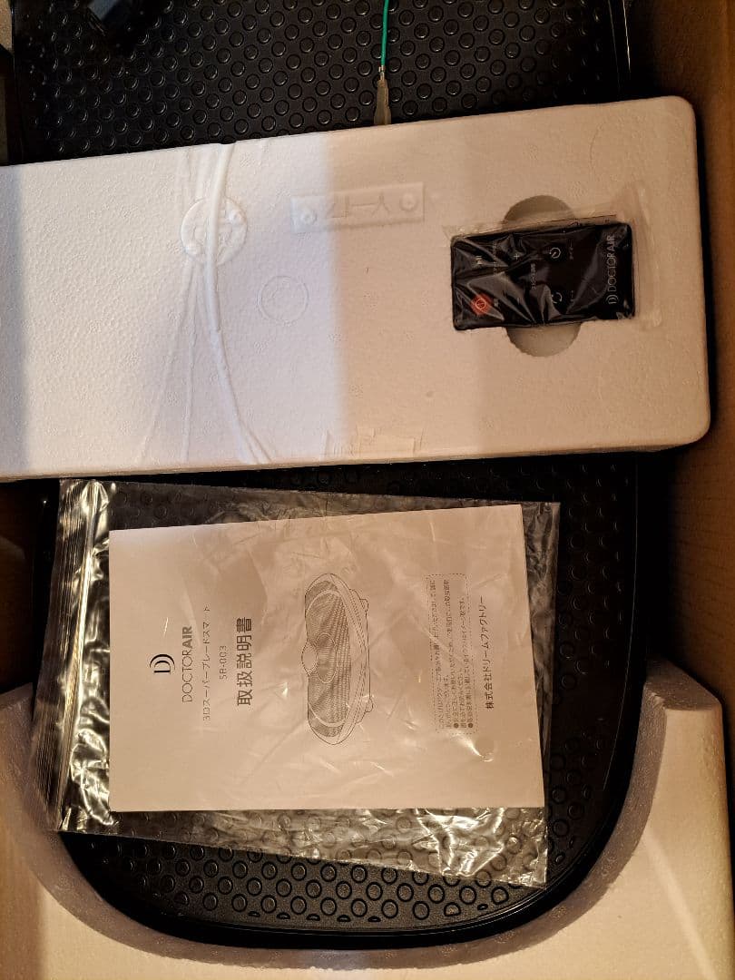 箱あり ドクターエア 3Dスーパーブレードスマート SB-003 ブラック